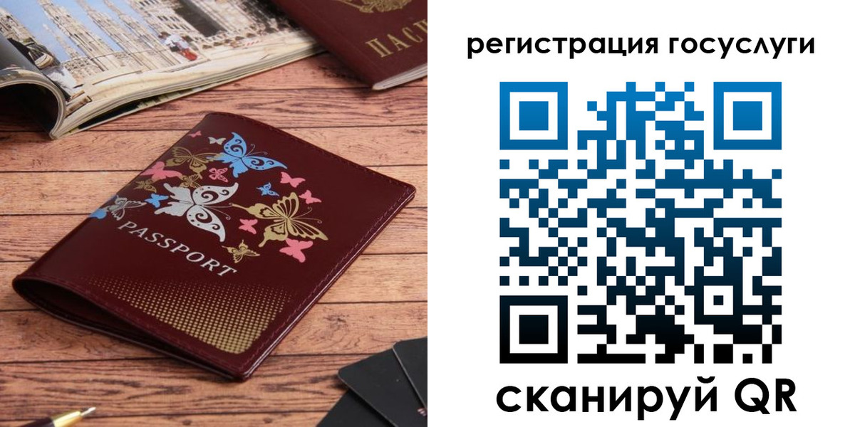 прописка для школы в Жирновске