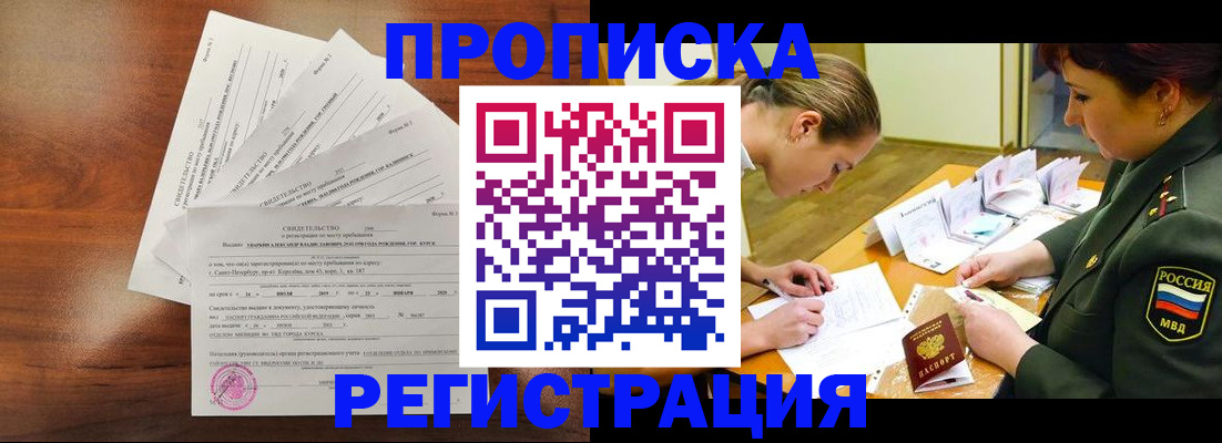 временная регистрация недорого в Жирновске