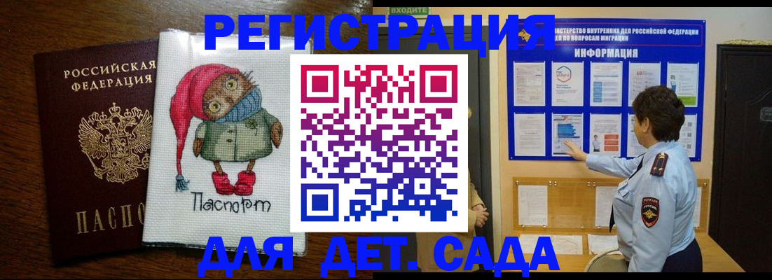 временная регистрация собственник в Жирновске